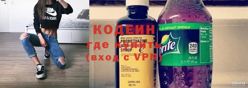 Кодеин напиток Lean (лин)  Луза 