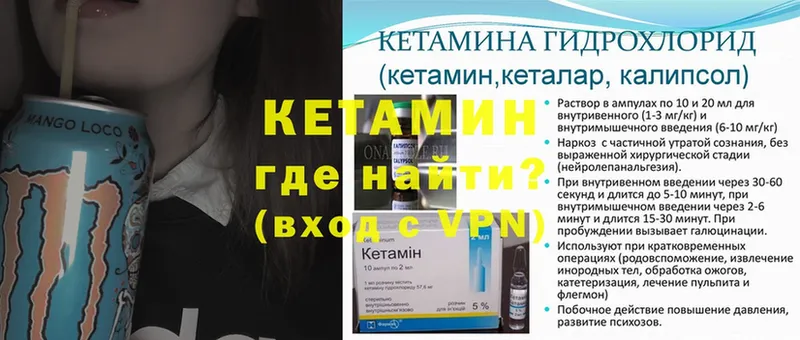 КЕТАМИН VHQ  Луза 